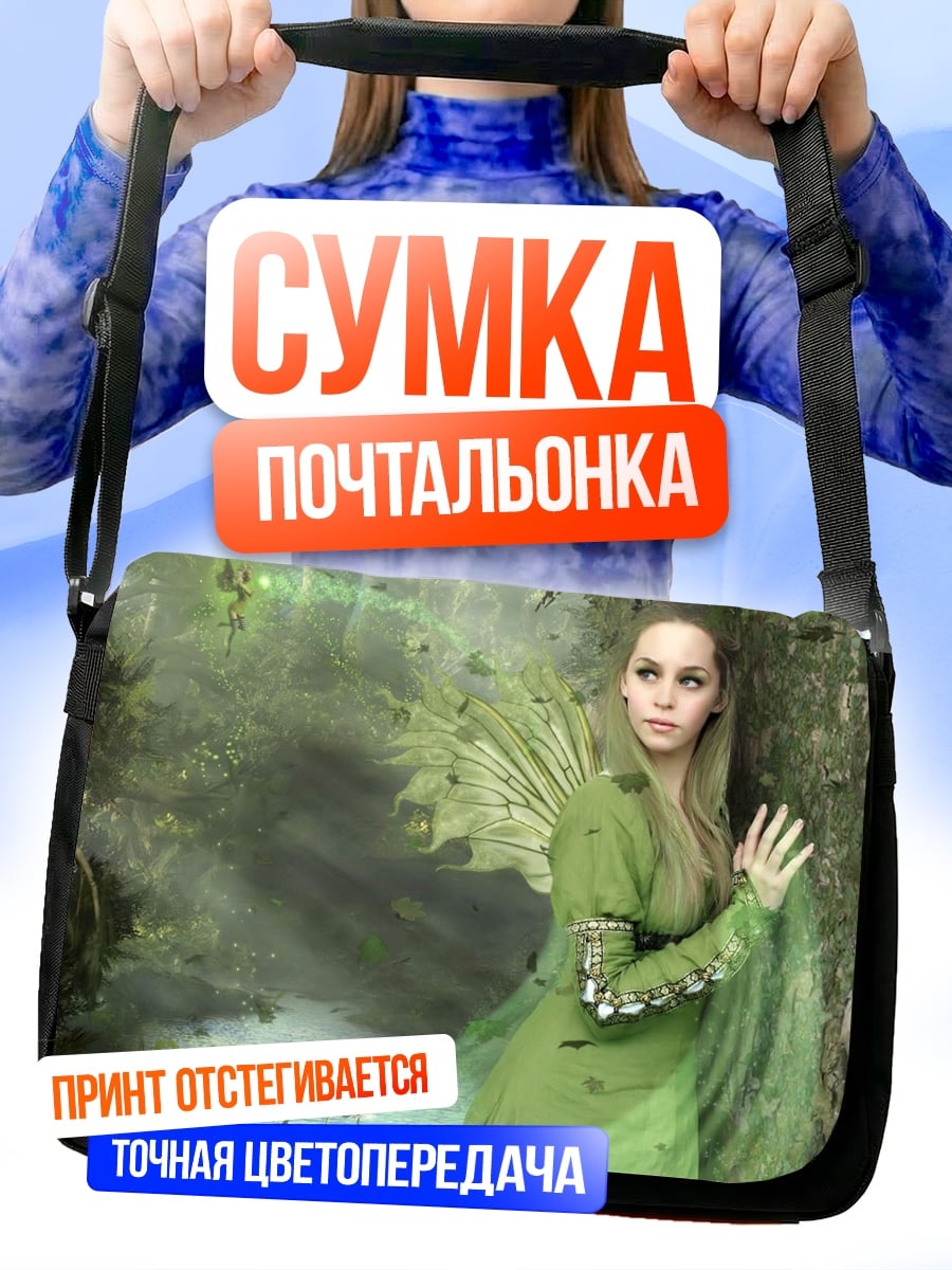 Сумка-почтальонка Девушка в зеленом платье