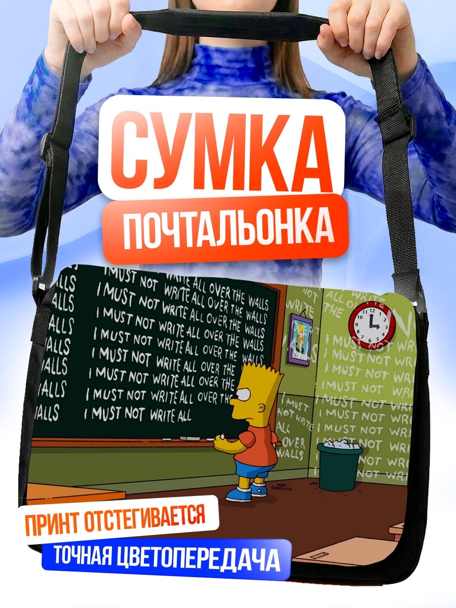 Сумка-почтальонка Барт Симпсон пишет на доске