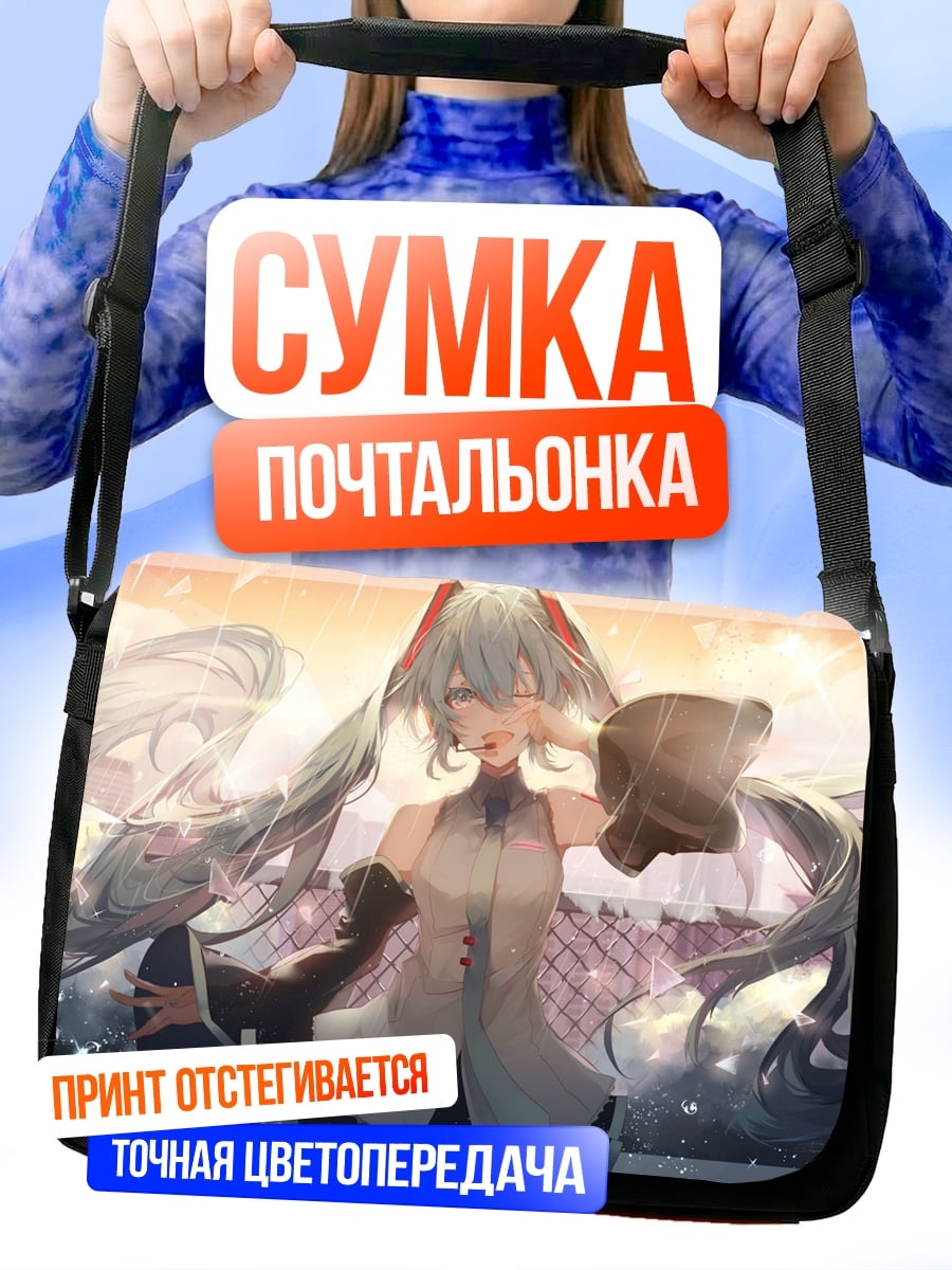 Сумка-почтальонка Мику поёт
