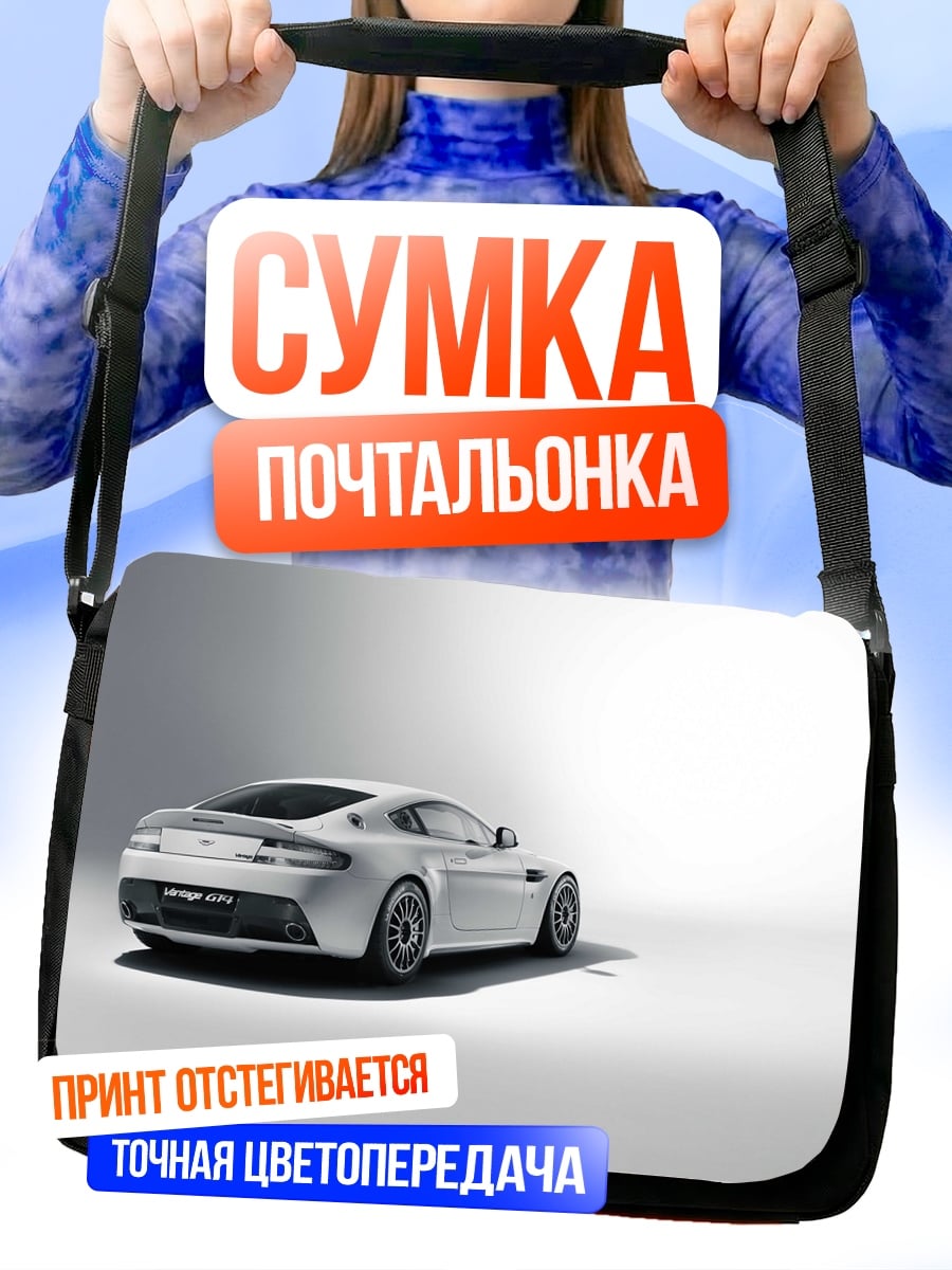 Сумка-почтальонка Белое спортивное авто