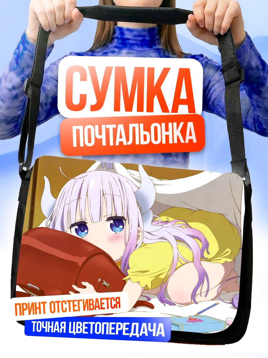 Сумка-почтальонка Драконья девочка