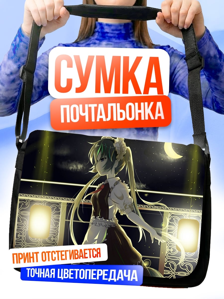 Сумка-почтальонка Девушка в стиле аниме