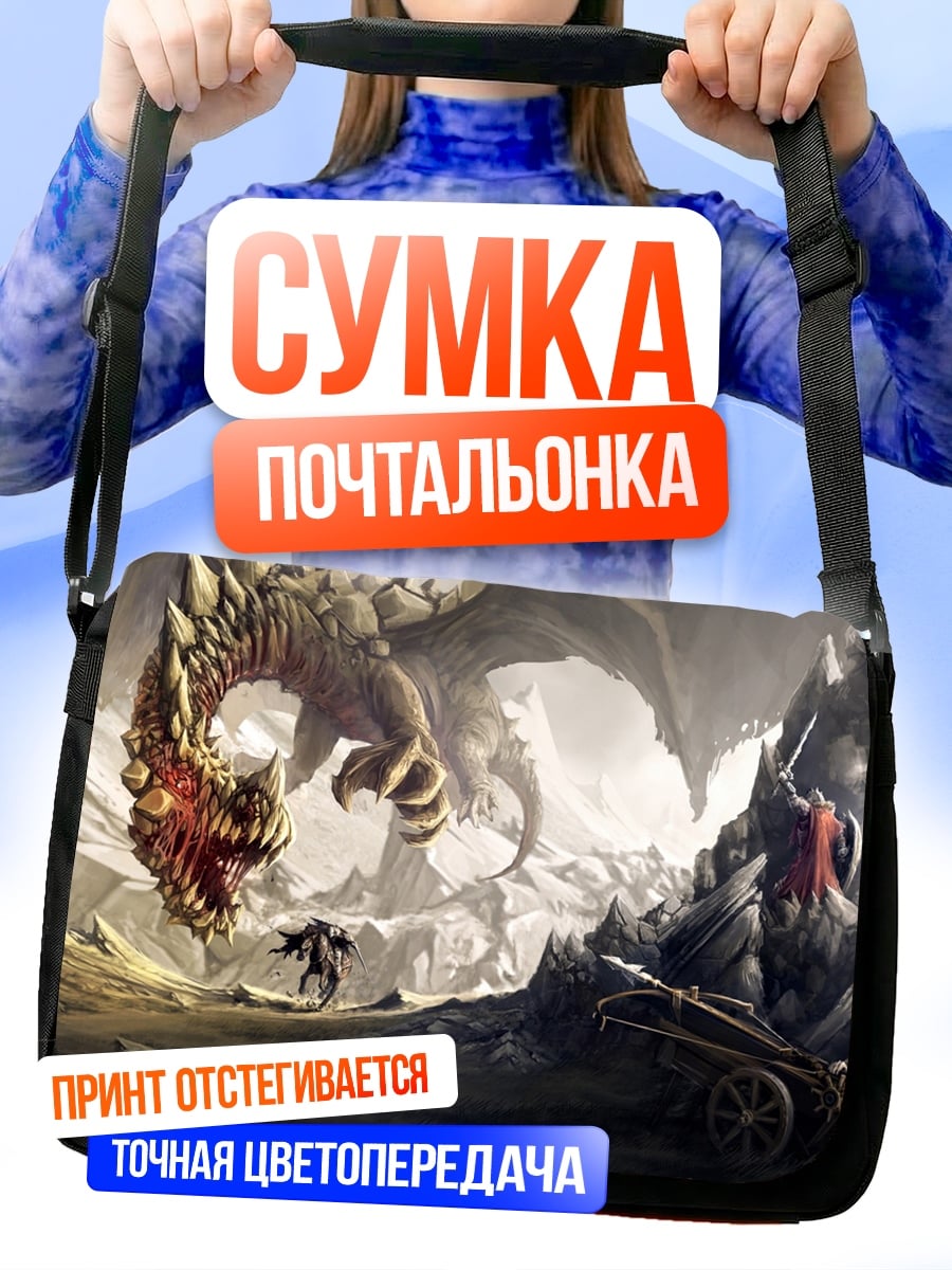 Сумка-почтальонка Битва с драконом