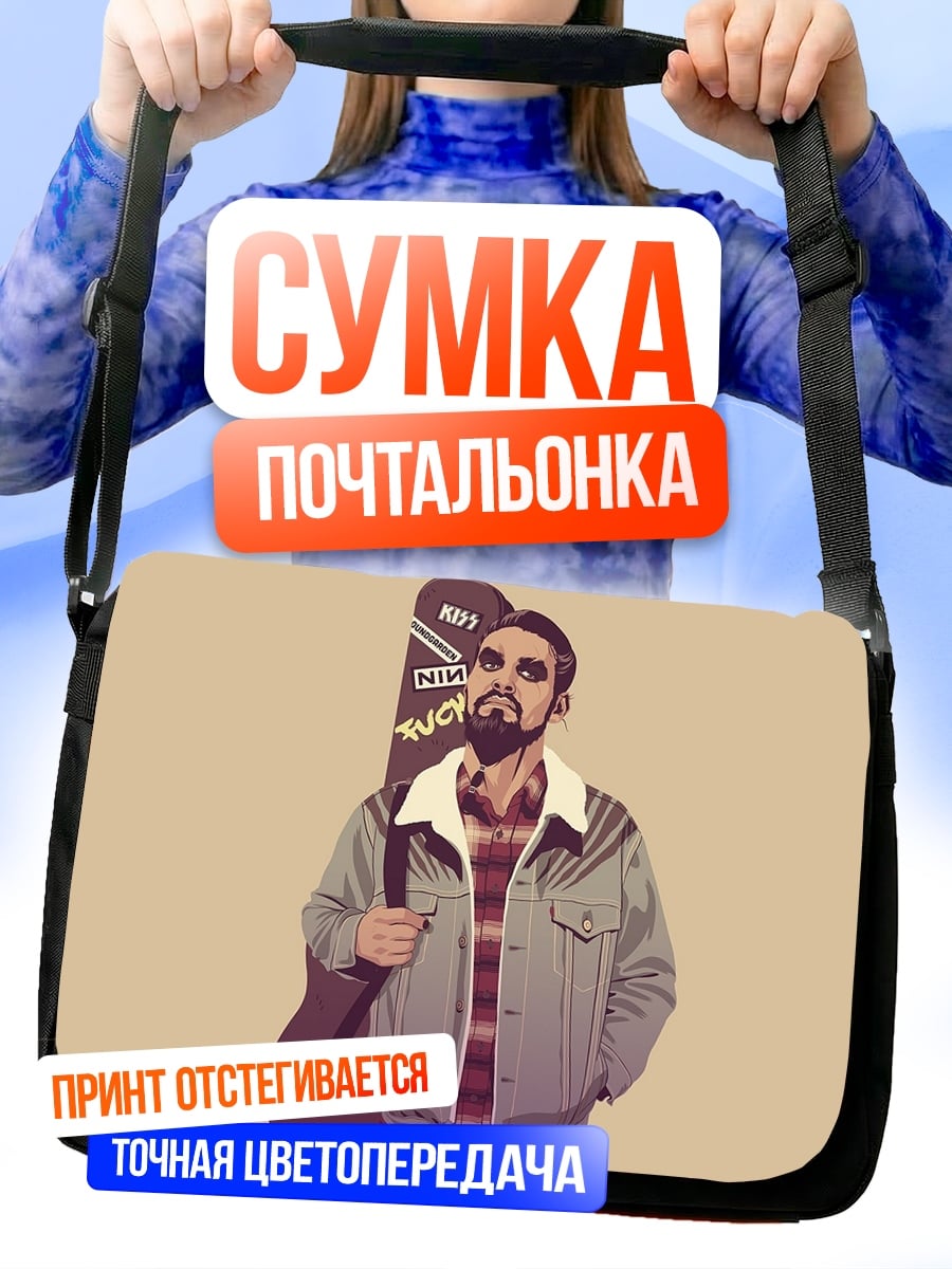 Сумка-почтальонка Музыкант с гитарой