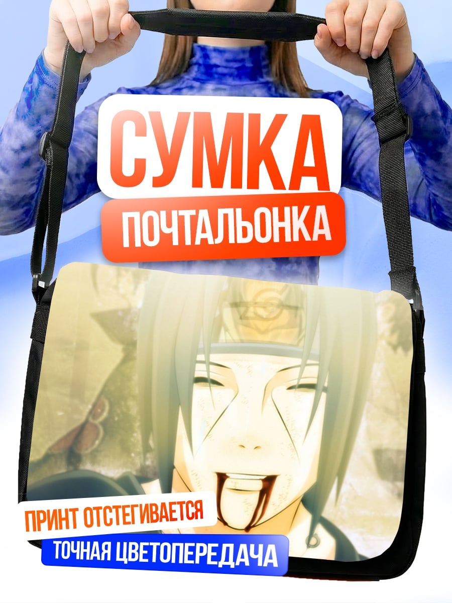 Сумка-почтальонка Итачи кровавая улыбка
