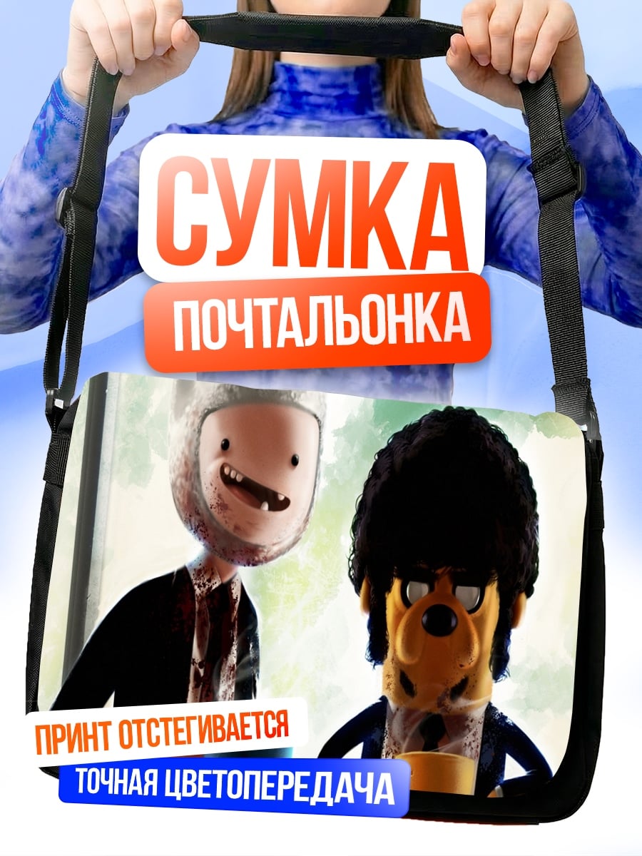 Сумка-почтальонка Финн и Джейк