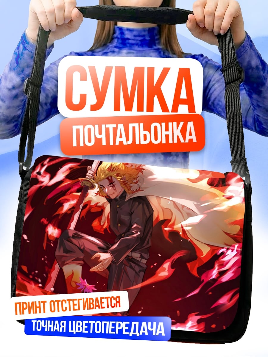 Сумка-почтальонка Ренгоку огненный демон