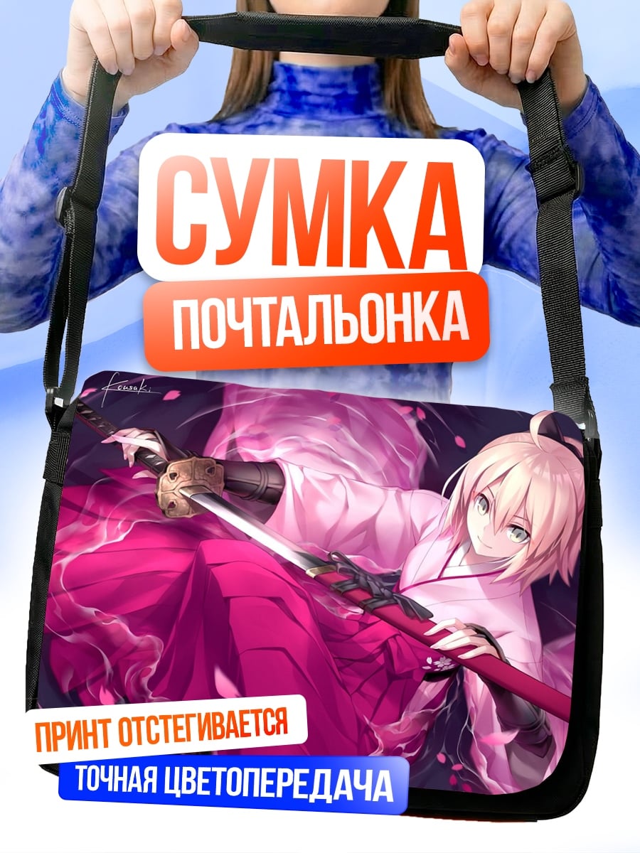 Сумка-почтальонка Сакура самурай