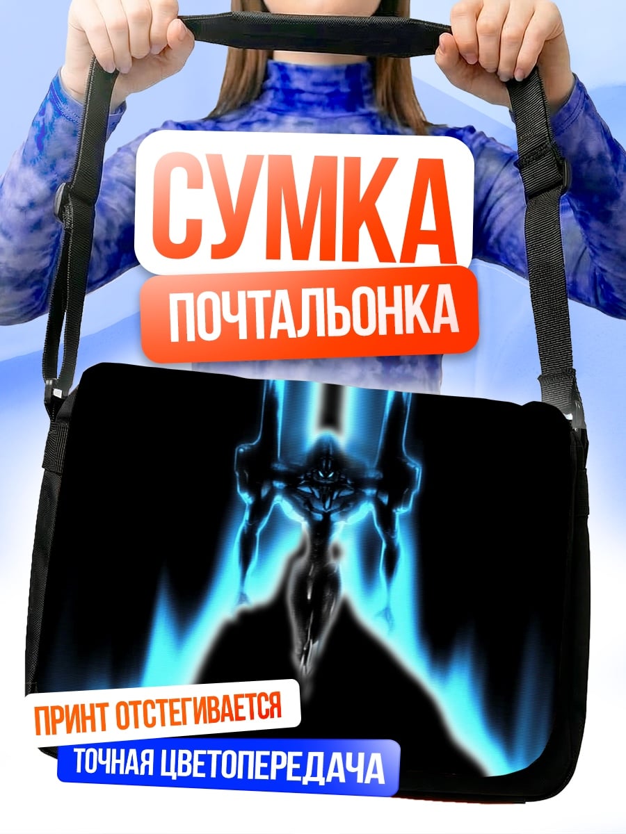 Сумка-почтальонка Синий демон