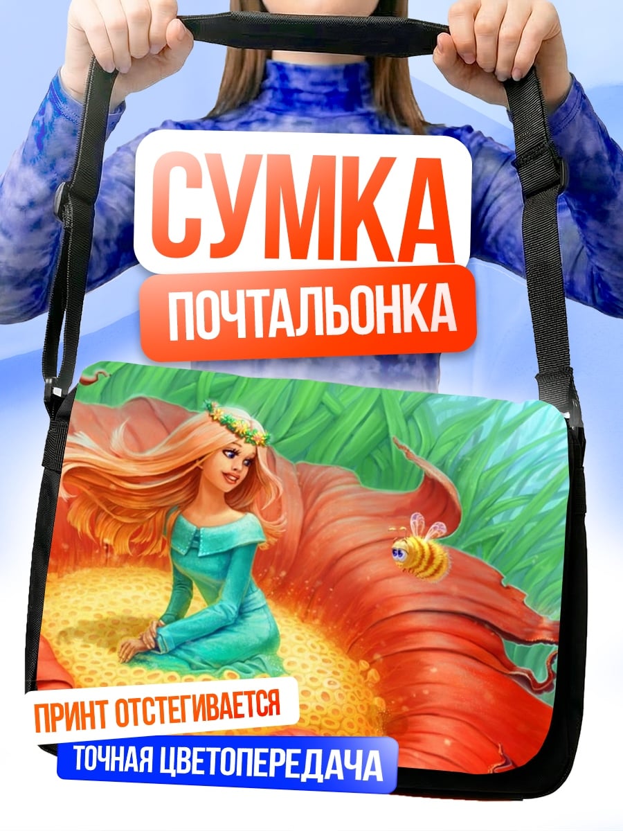 Сумка-почтальонка Девушка в цветке