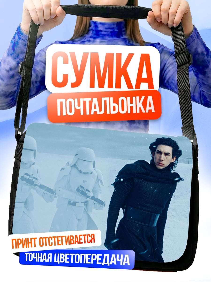 Сумка-почтальонка Кайло Рен и штурмовики