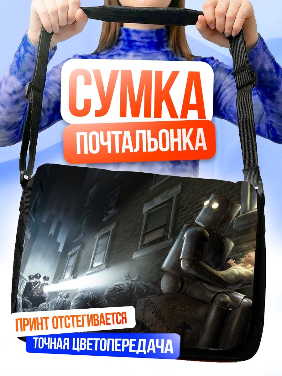 Сумка-почтальонка Робот с младенцем
