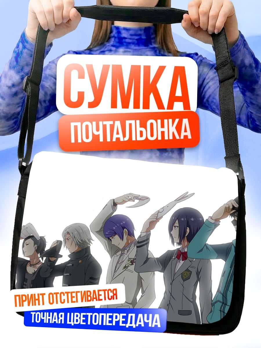 Сумка-почтальонка Персонажи Токио Гуль