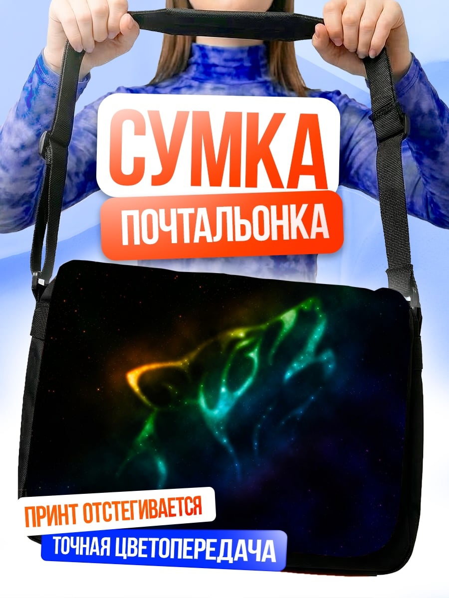 Сумка-почтальонка Воющий волк космос