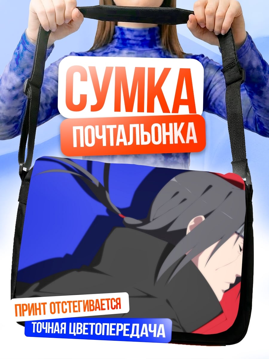 Сумка-почтальонка Итачи Учиха