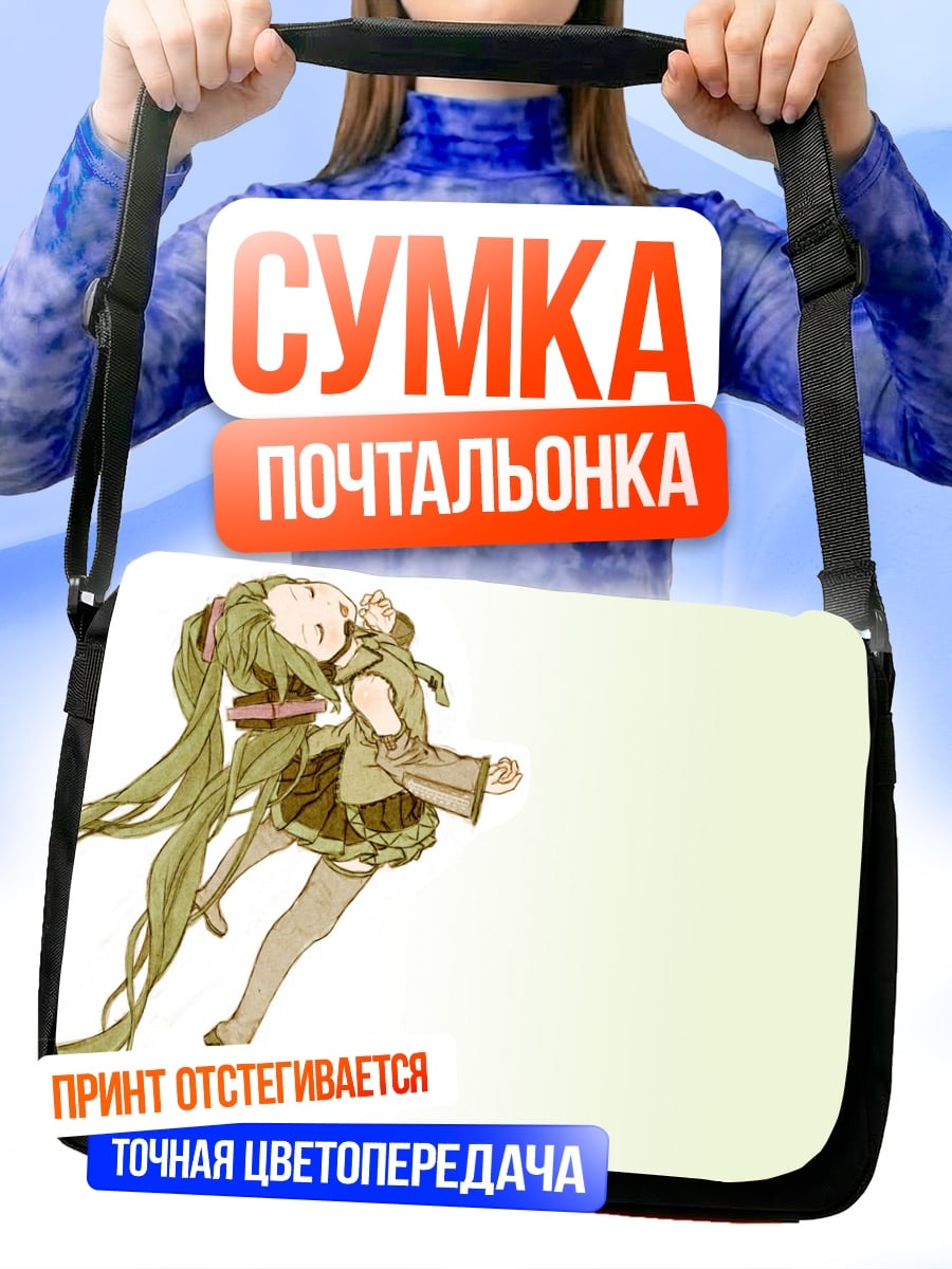 Сумка-почтальонка Аниме девушка в платье