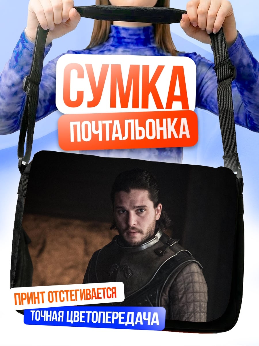 Сумка-почтальонка Джон Сноу