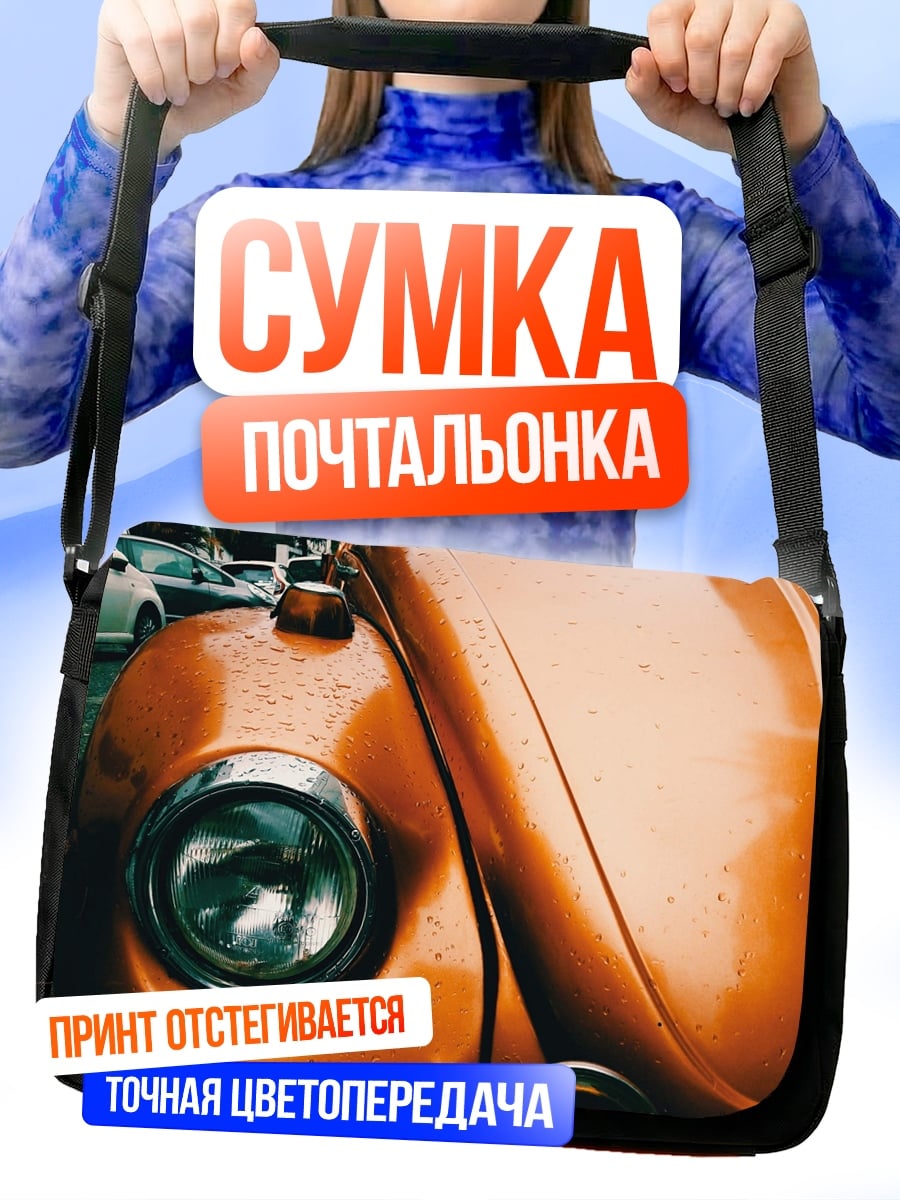 Сумка-почтальонка Оранжевый Жук