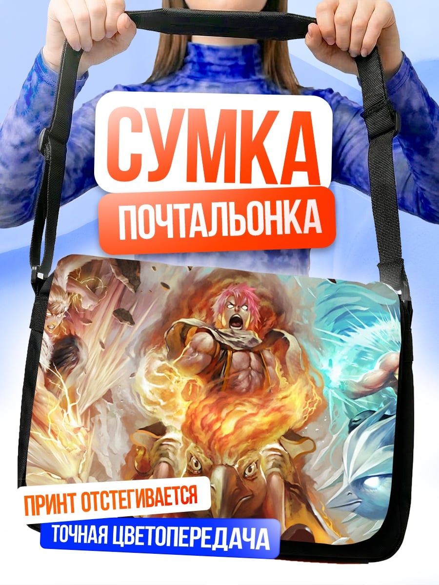 Сумка-почтальонка Три стихии