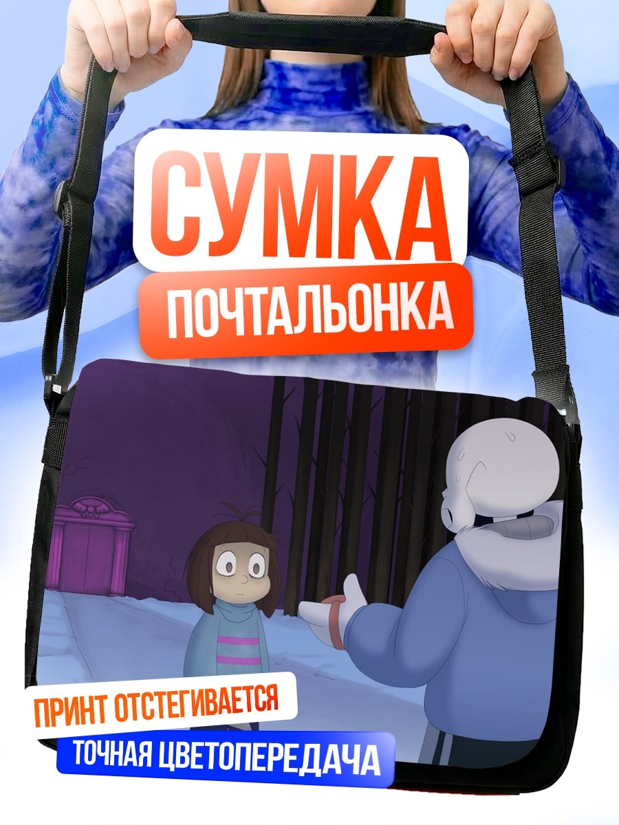 Сумка-почтальонка Фриск и Санс