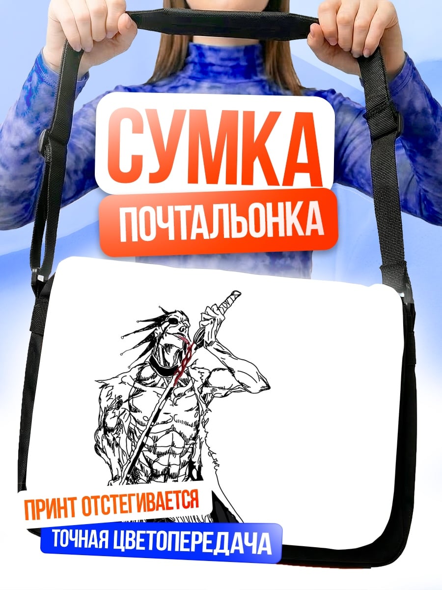 Сумка-почтальонка Ямамото