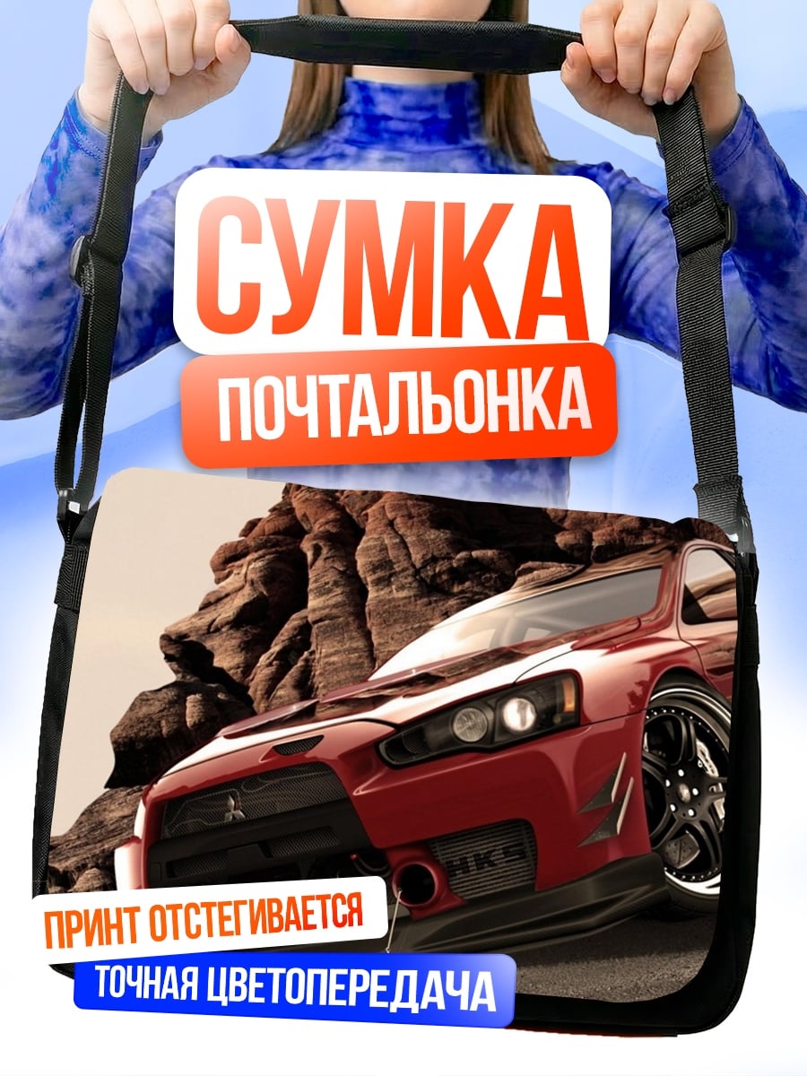 Сумка-почтальонка Красный спорткар