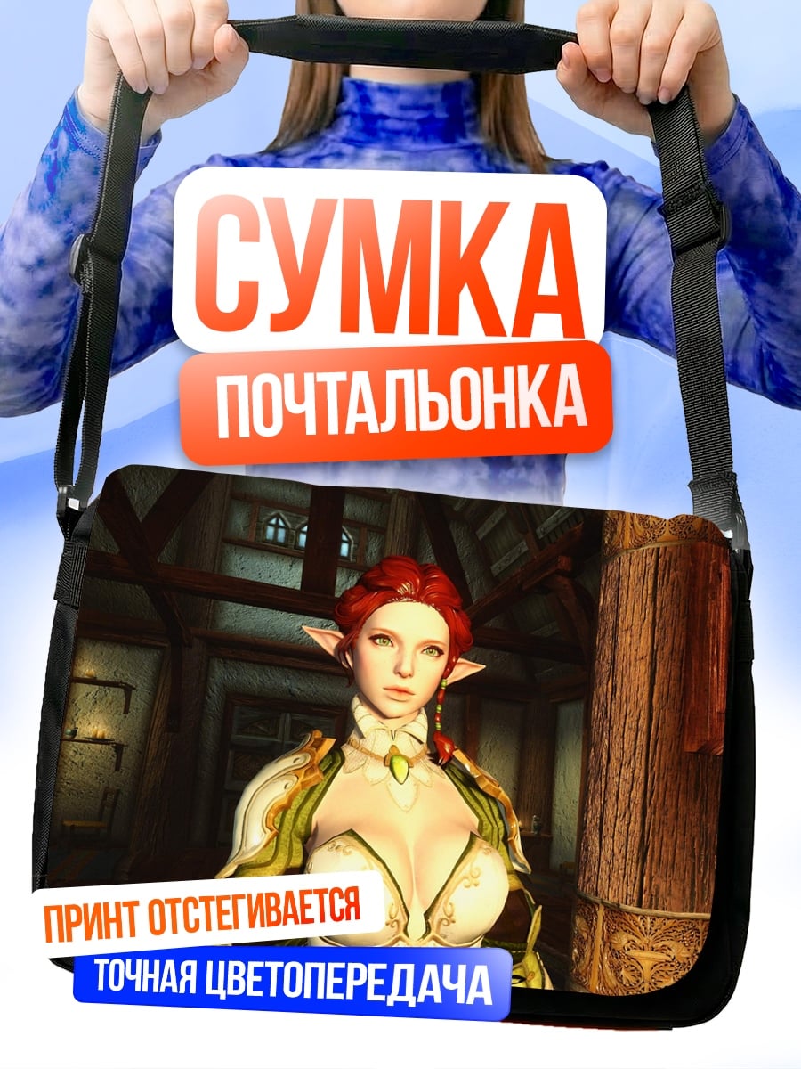 Сумка-почтальонка эльфийка в платье