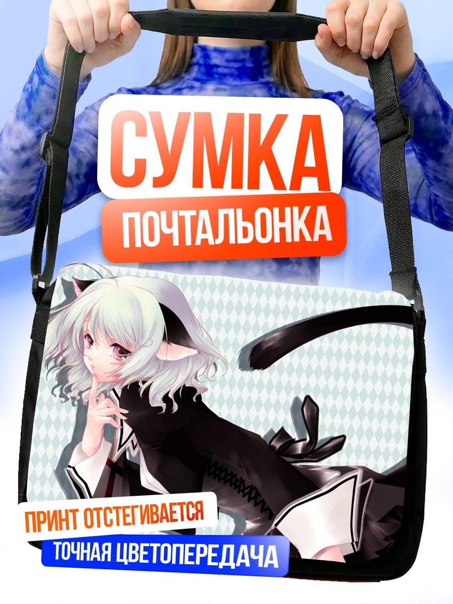 Сумка-почтальонка девушка с кошачьими ушками