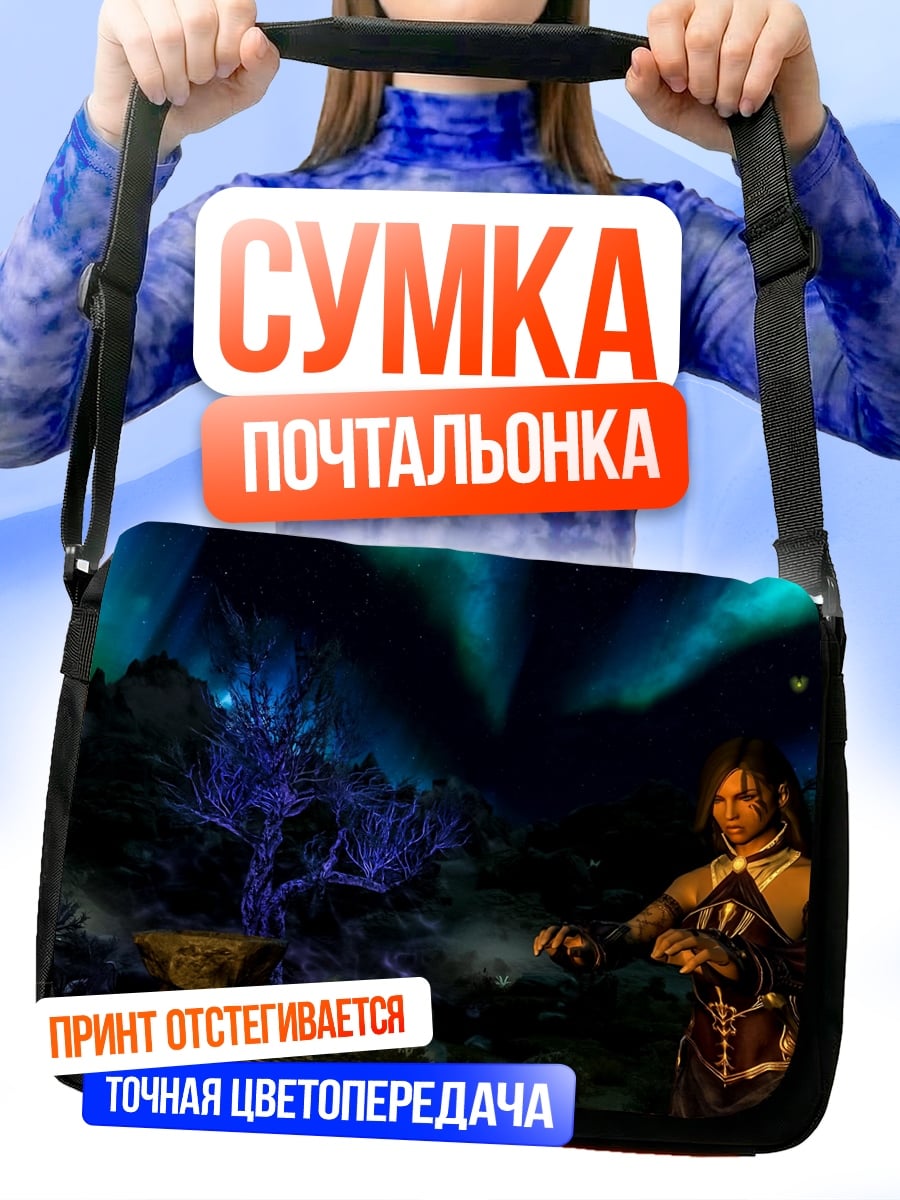 Сумка-почтальонка темный маг северное сияние