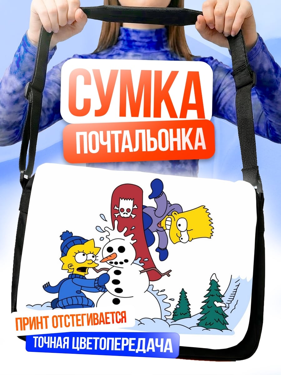 Сумка-почтальонка Симпсоны на снегу