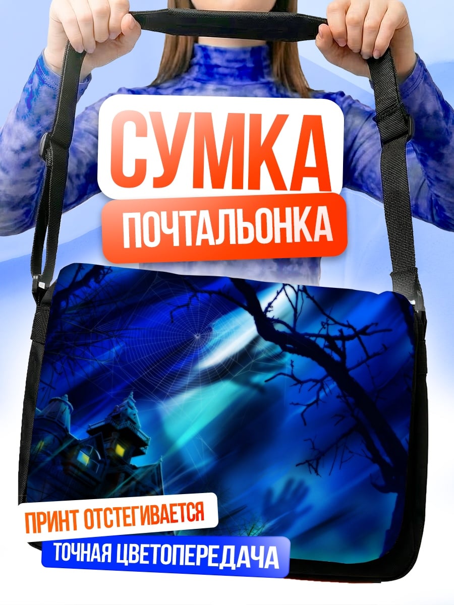 Сумка-почтальонка Ночной лес