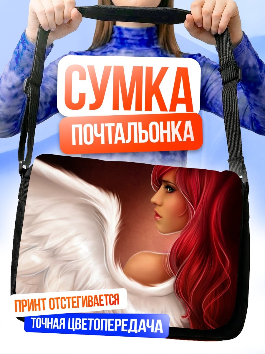 Сумка-почтальонка Ангел красные волосы