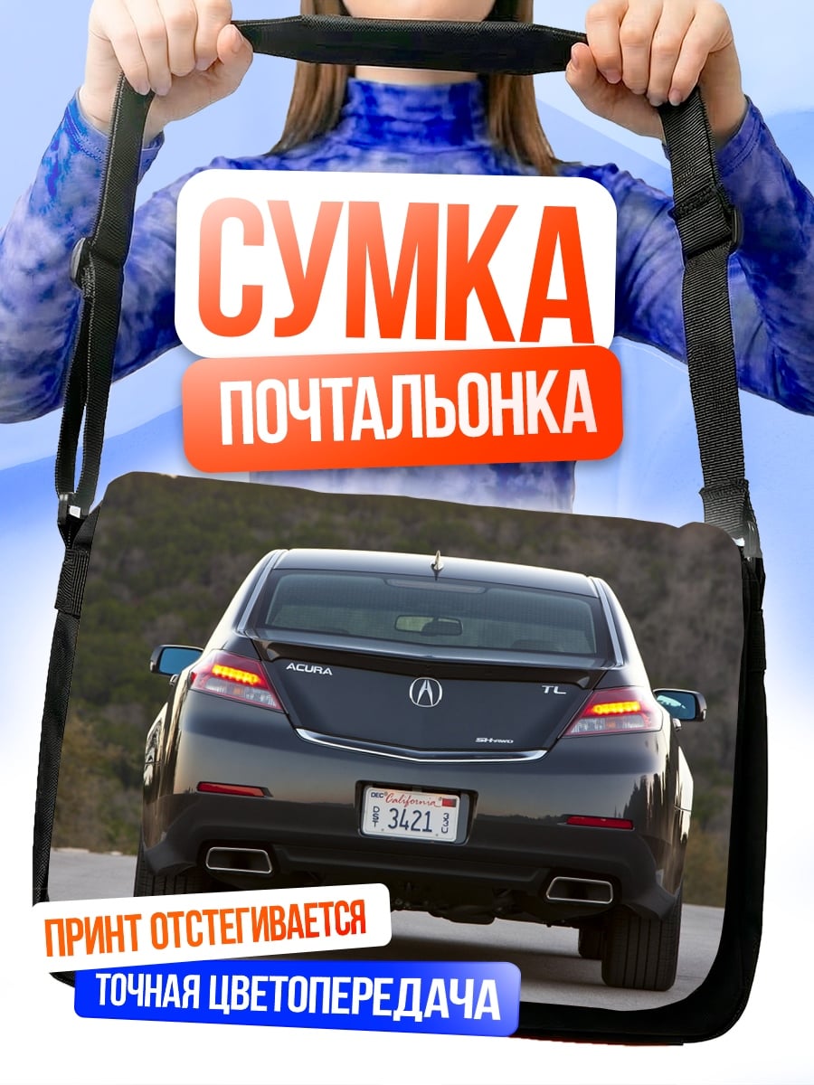 Сумка-почтальонка Черный седан задний вид