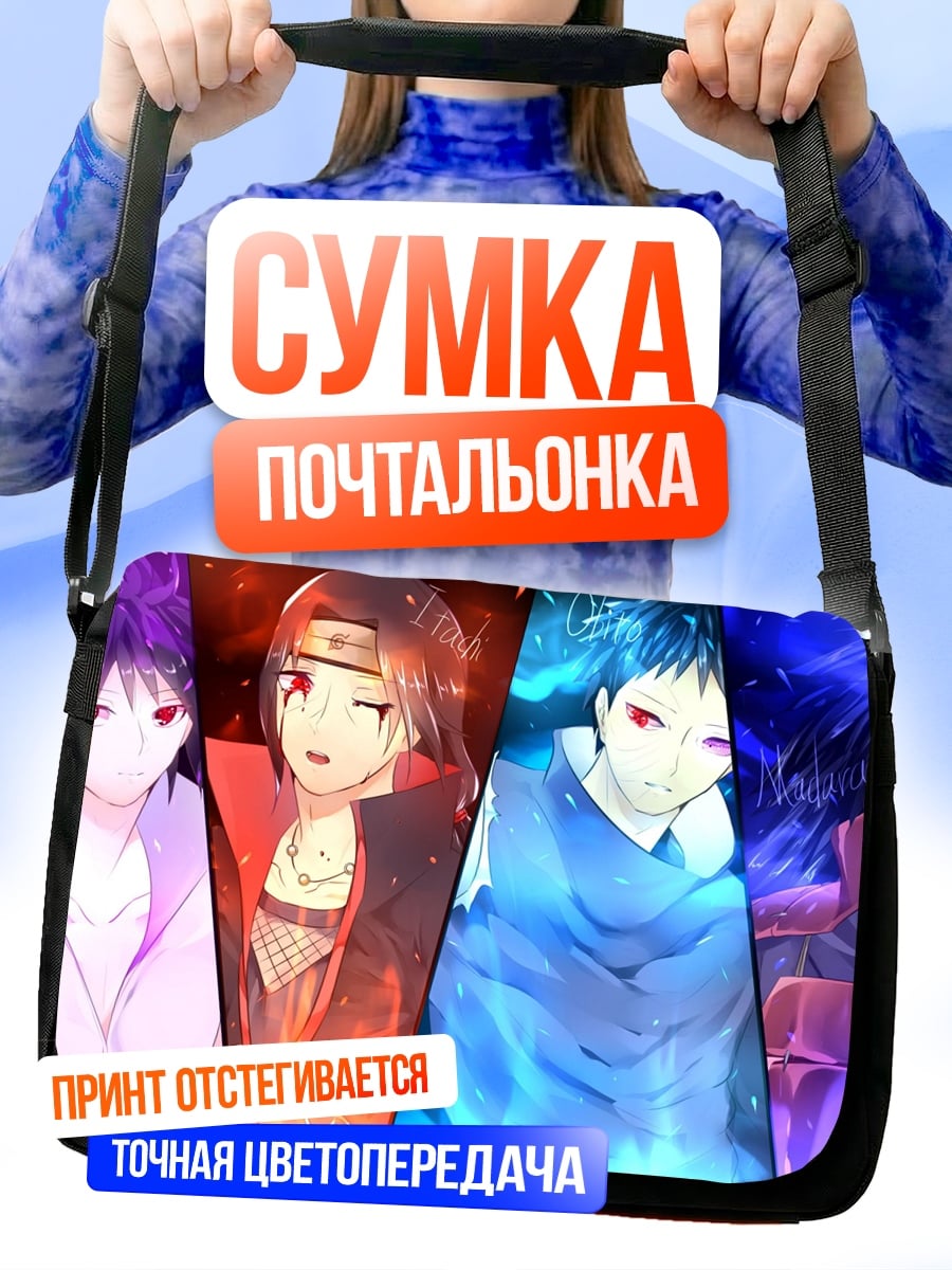 Сумка-почтальонка Аниме персонажи красные глаза