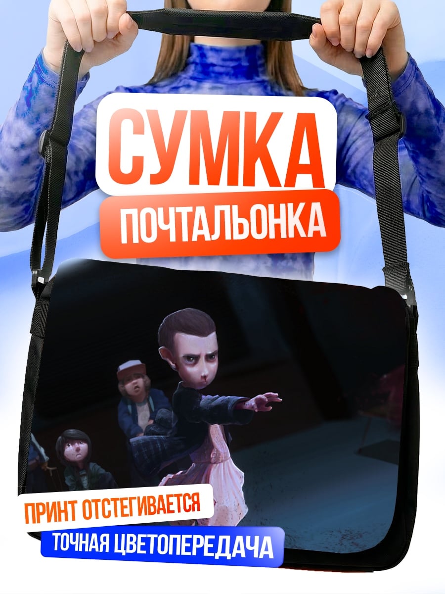 Сумка-почтальонка Мальчик телекинез
