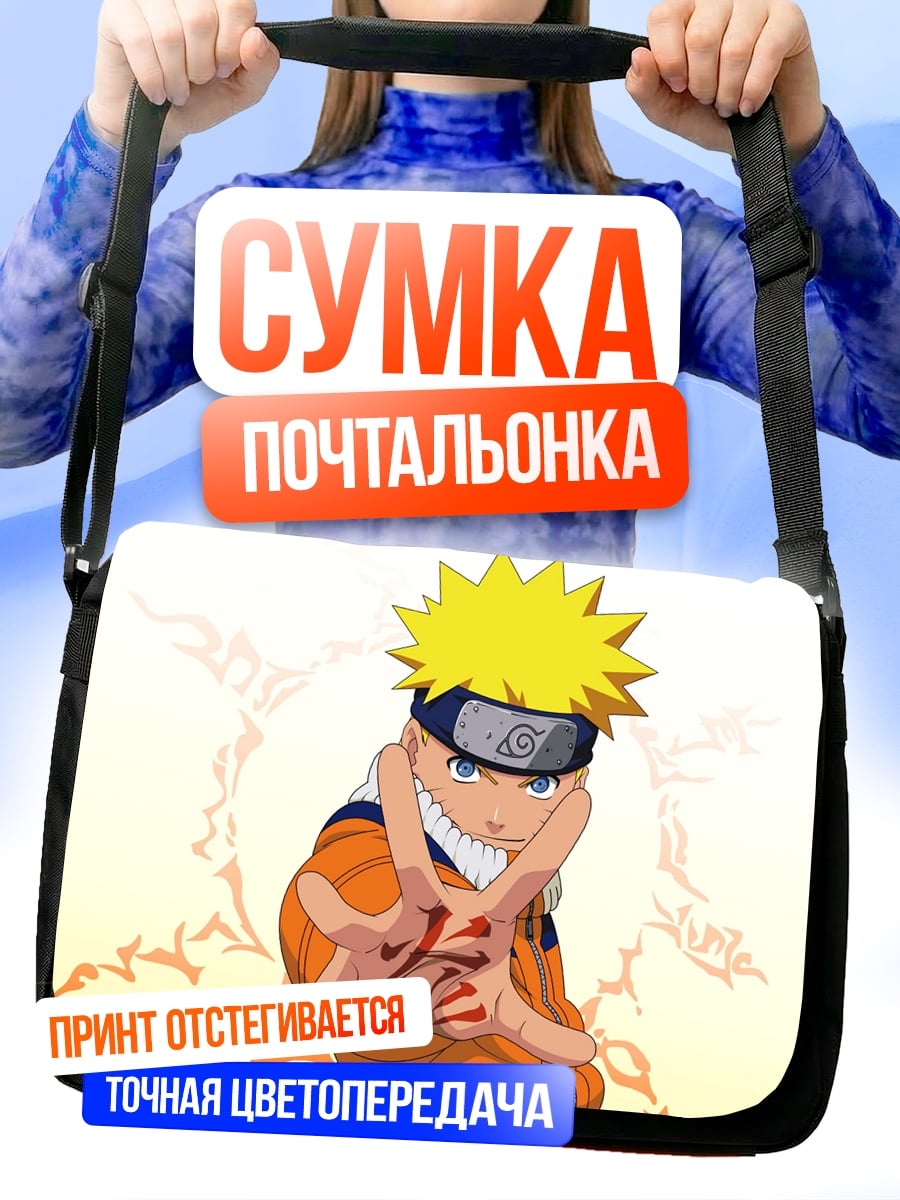 Сумка-почтальонка Наруто в режиме отшельника