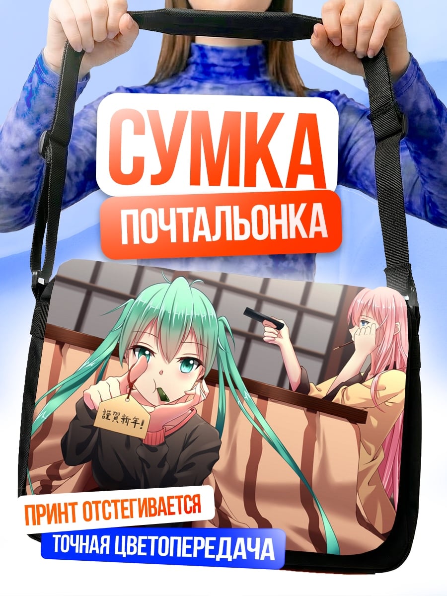 Сумка-почтальонка аниме девушки с оружием
