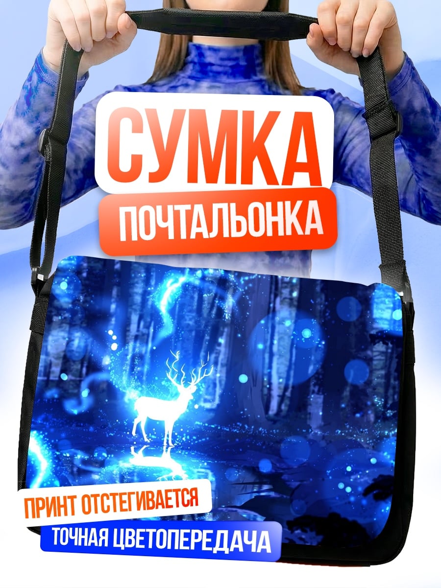 Сумка-почтальонка Сияющий олень в лесу
