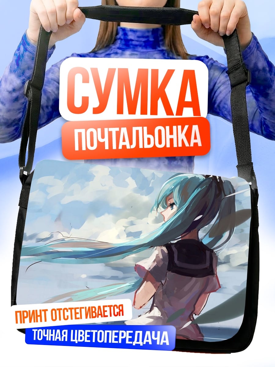 Сумка-почтальонка Аниме девушка у моря