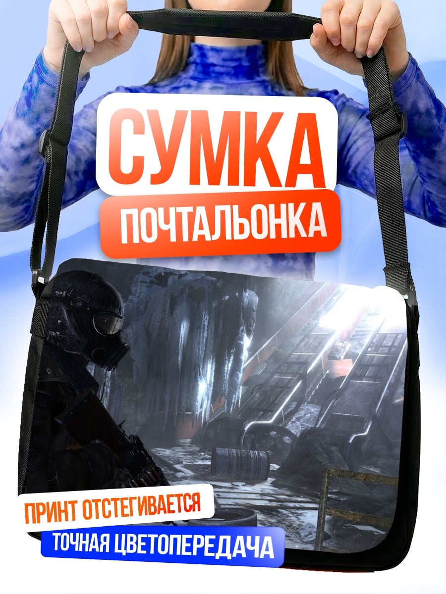 Сумка-почтальонка Космический солдат в туннеле