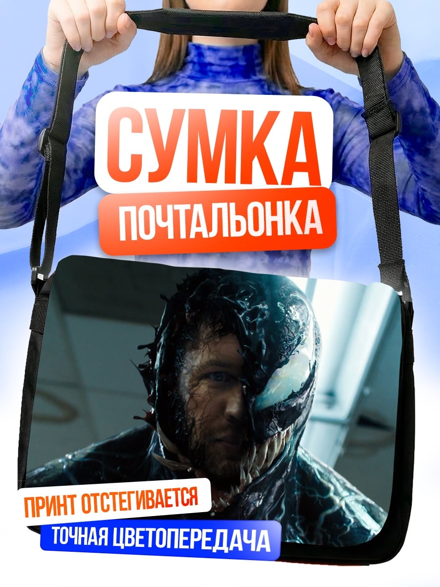 Сумка-почтальонка Веном крупным планом