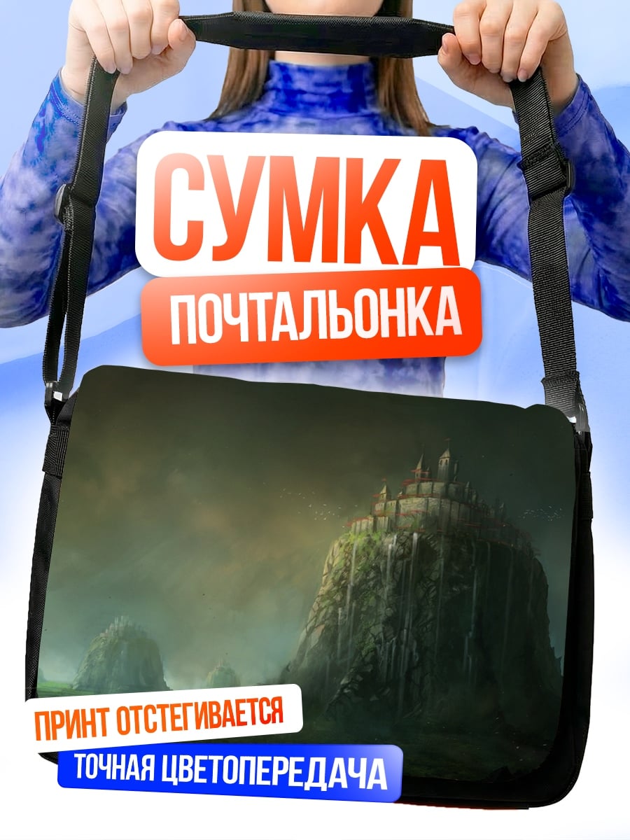 Сумка-почтальонка Замок на скале