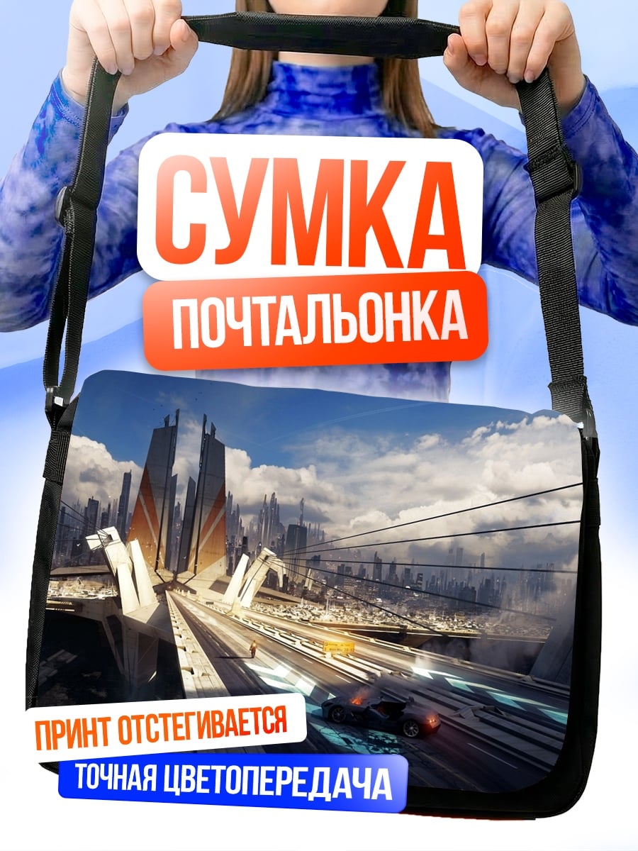 Сумка-почтальонка Киберпанк город