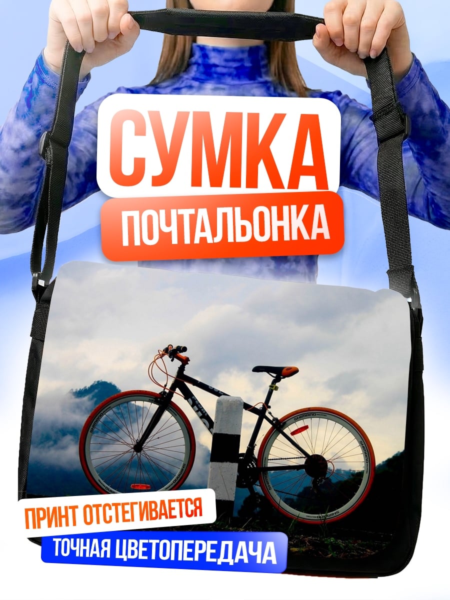 Сумка-почтальонка Велосипед в горах