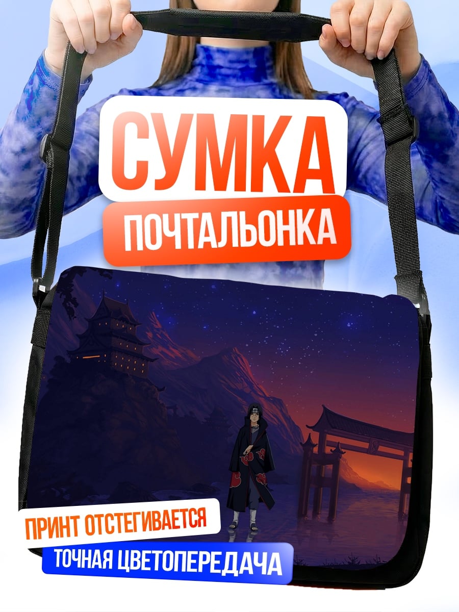 Сумка-почтальонка Аниме девушка ночью