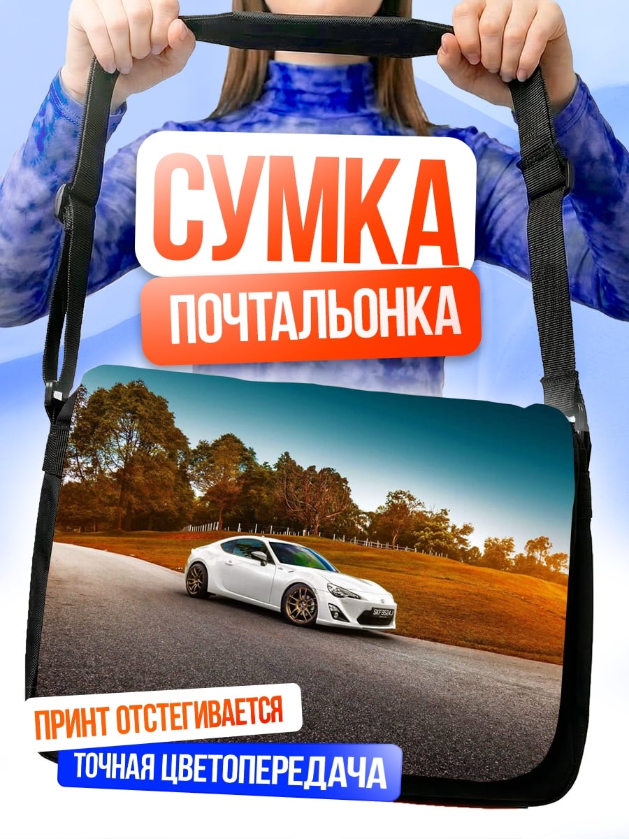 Сумка-почтальонка белое спортивное купе