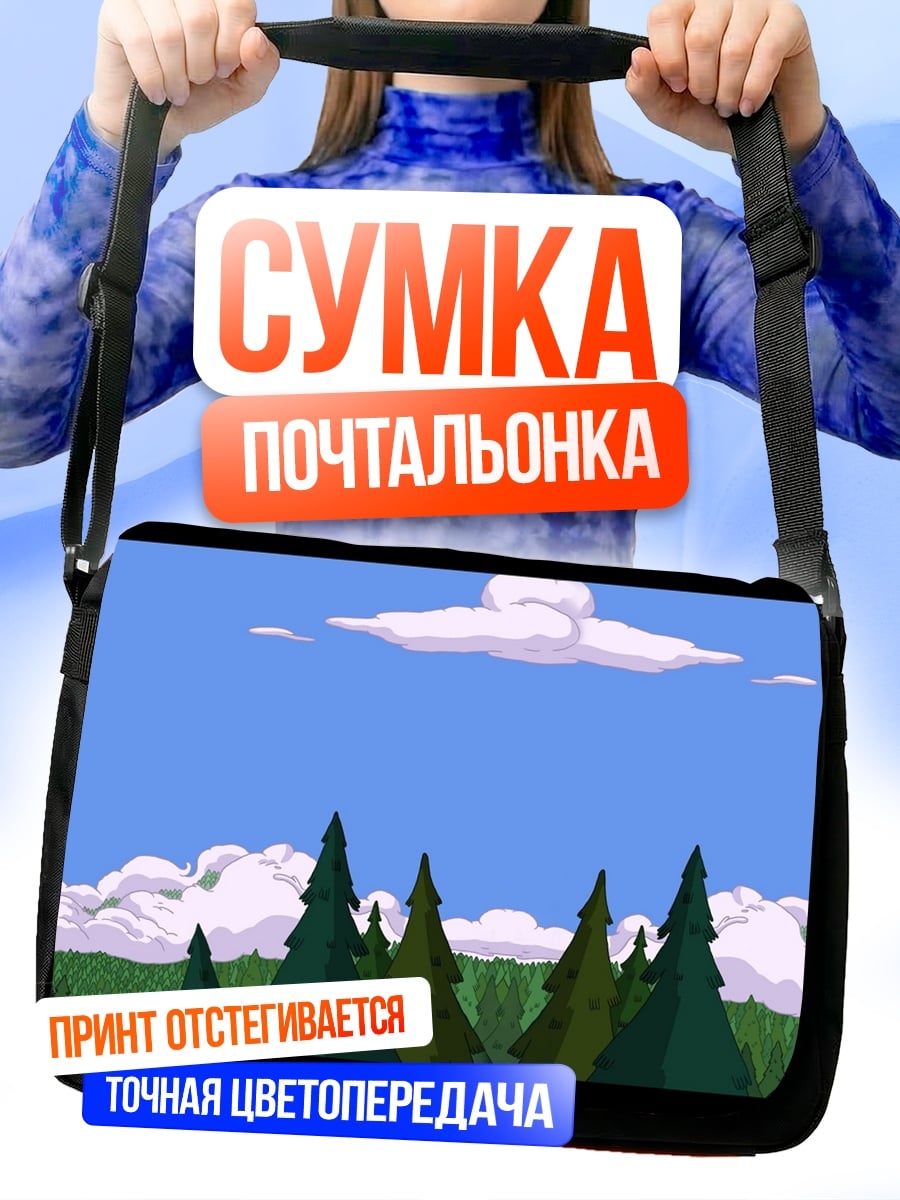 Сумка-почтальонка приключения время джейк