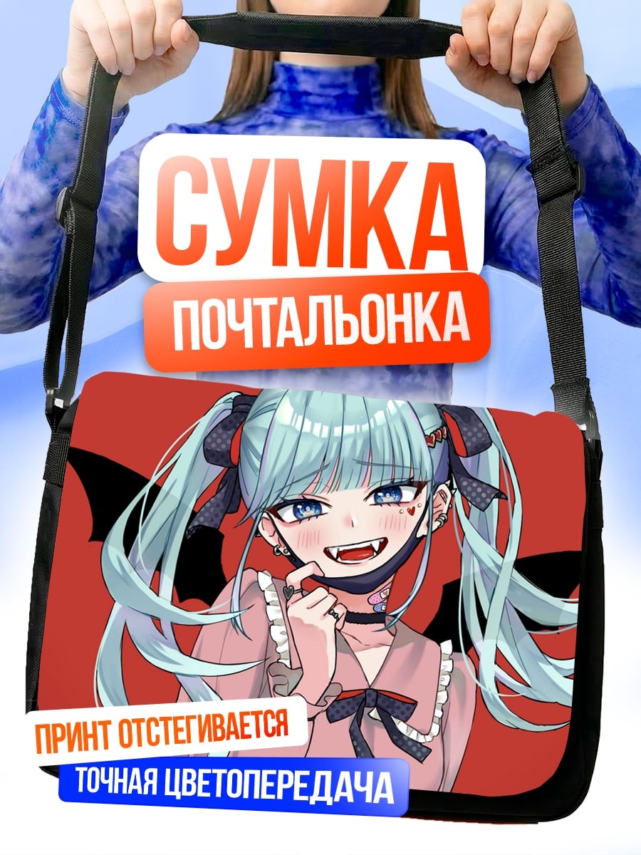 Сумка-почтальонка девушка вампир с клыками