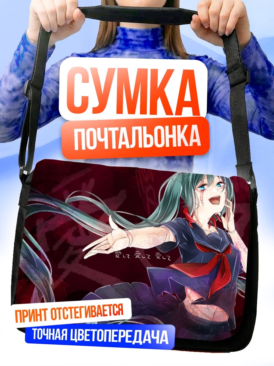 Сумка-почтальонка Плачущая аниме девушка