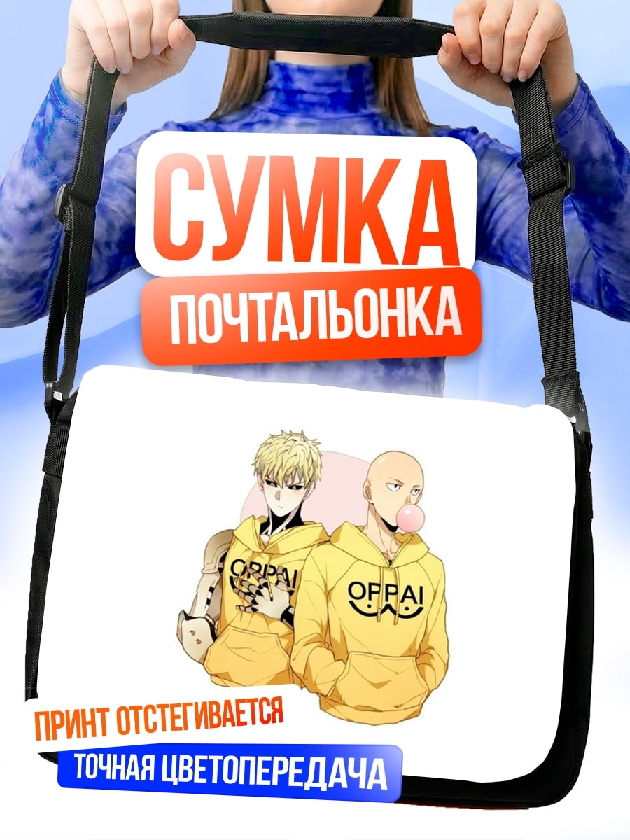 Сумка-почтальонка Сайтама Генос ОППАЙ